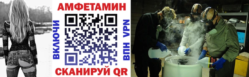 Купить закладки Ижевск АМФ VHQ