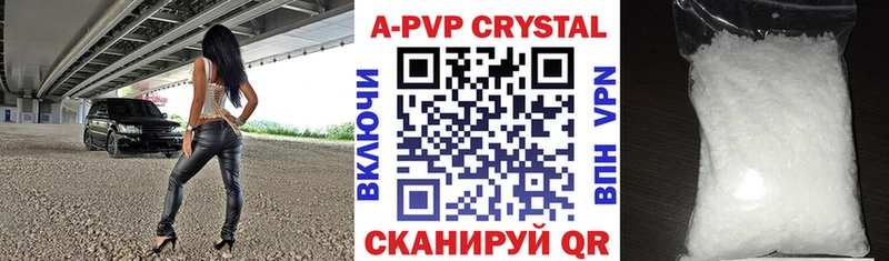 Купить закладки  Ижевск  APVP Crystall 