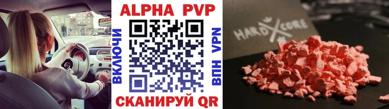 Альфа ПВП кристаллы Ижевск