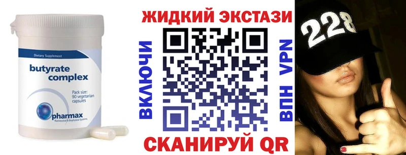 Бутират бутандиол  Купить  Ижевск 
