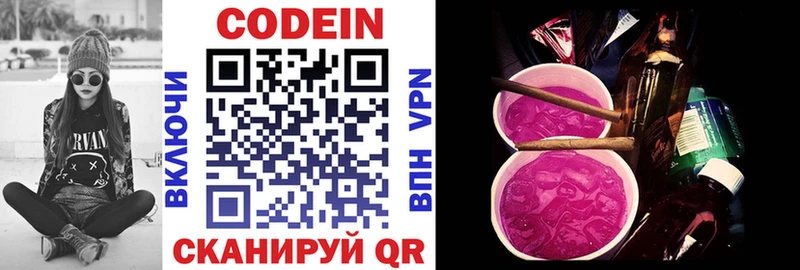 Купить  Ижевск  Кодеин Purple Drank 