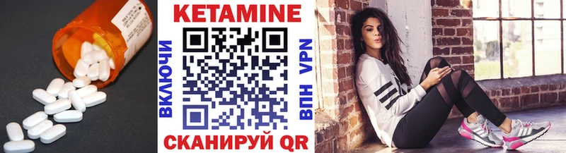 КЕТАМИН VHQ  Купить  Ижевск 