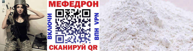 МЕФ 4 MMC  Купить закладки  Ижевск 