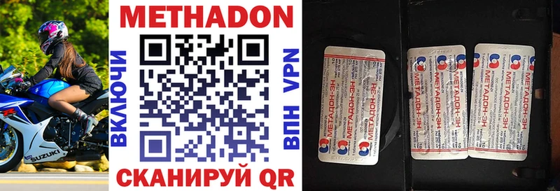 МЕТАДОН кристалл  Купить  Ижевск 