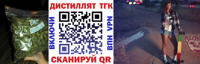 Купить закладки  Ижевск  ТГК концентрат 